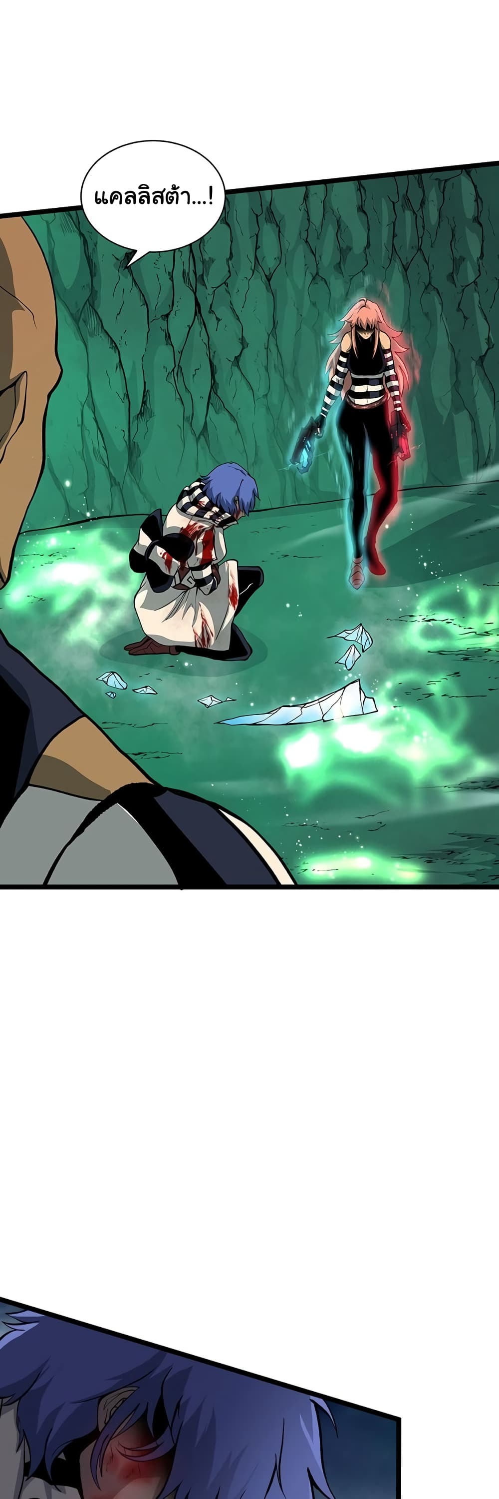 God Game ตอนที่ 28 (52)